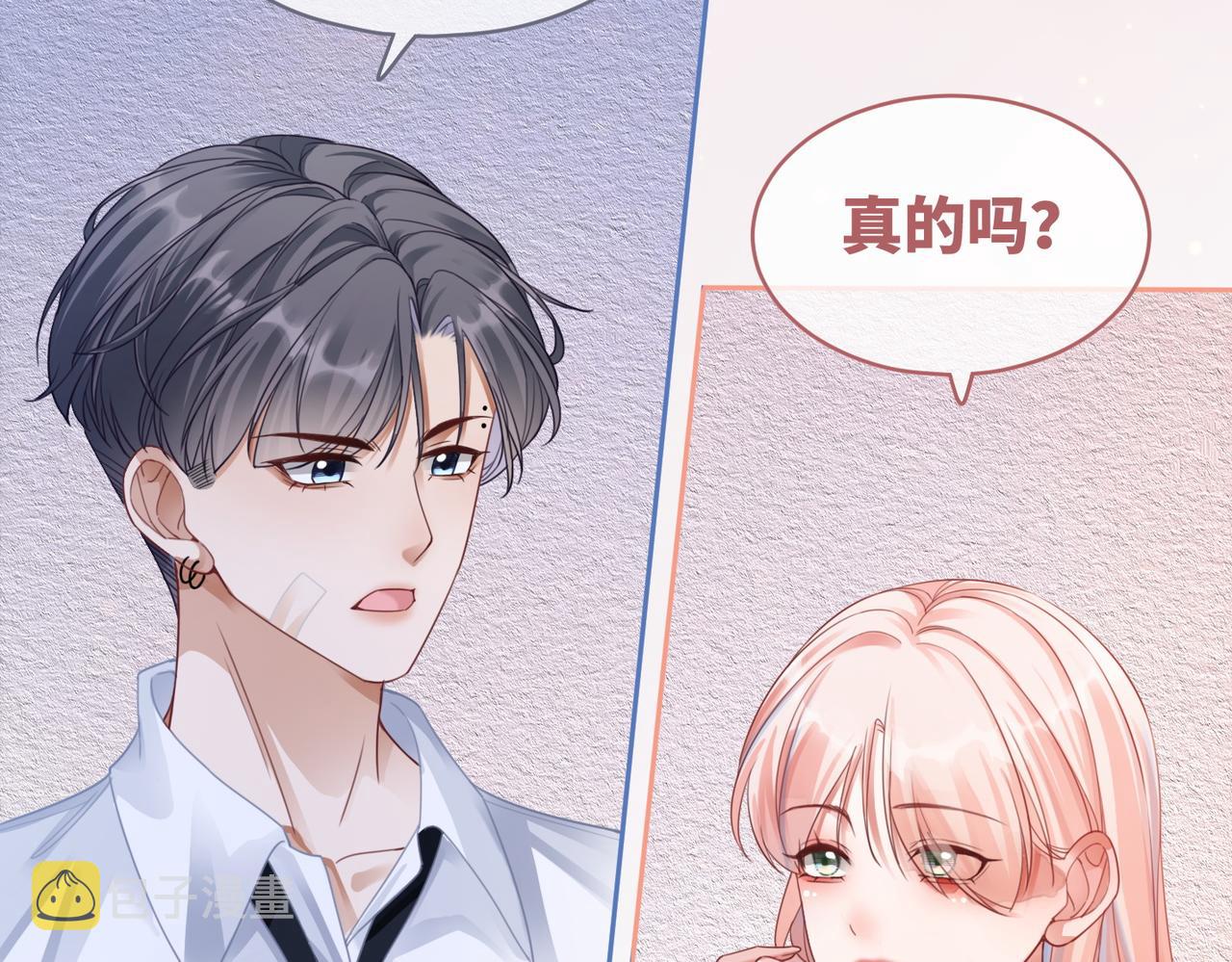第73话 毁容的校花97