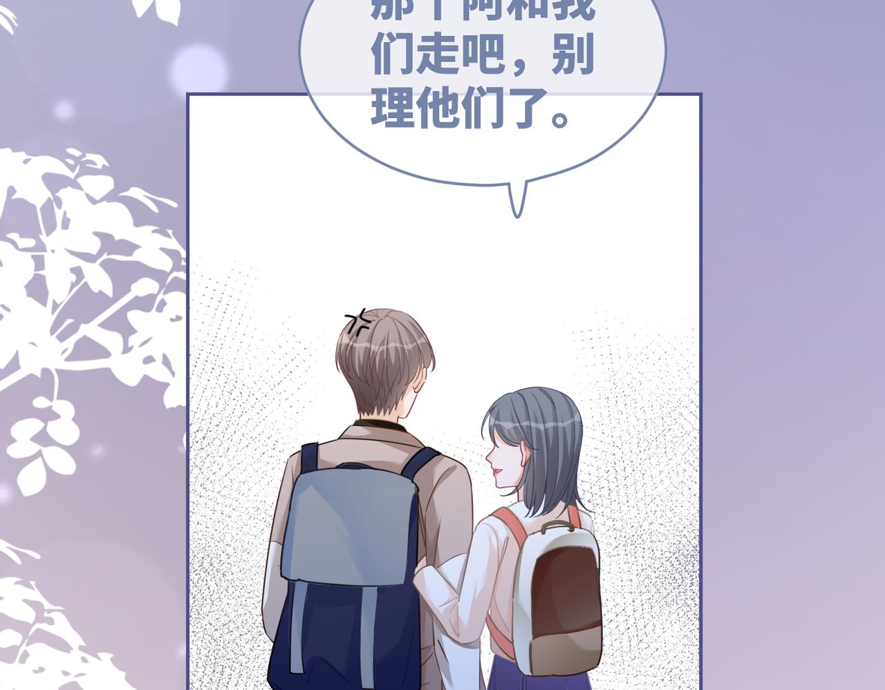 第94话 整蛊渣男白莲36
