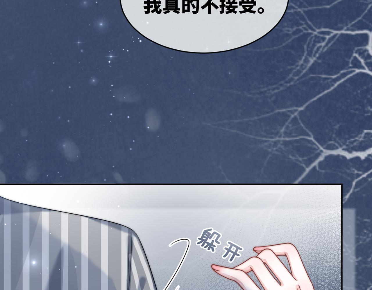 第21话 越陷越深36