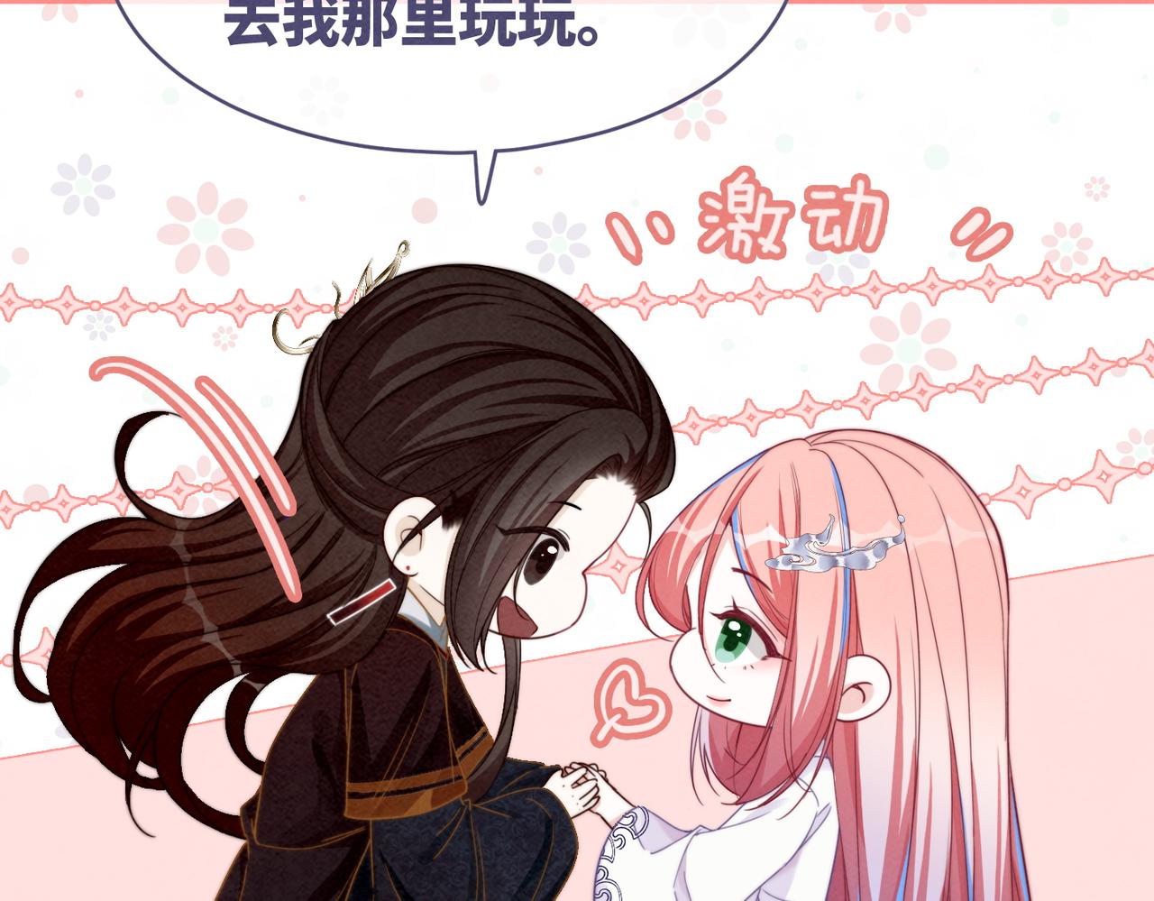 第135话 灵根重塑71