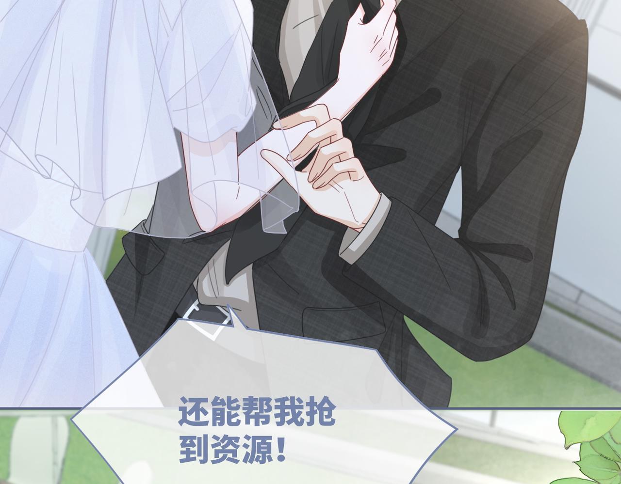 第104话白莲渣男彻底翻车58