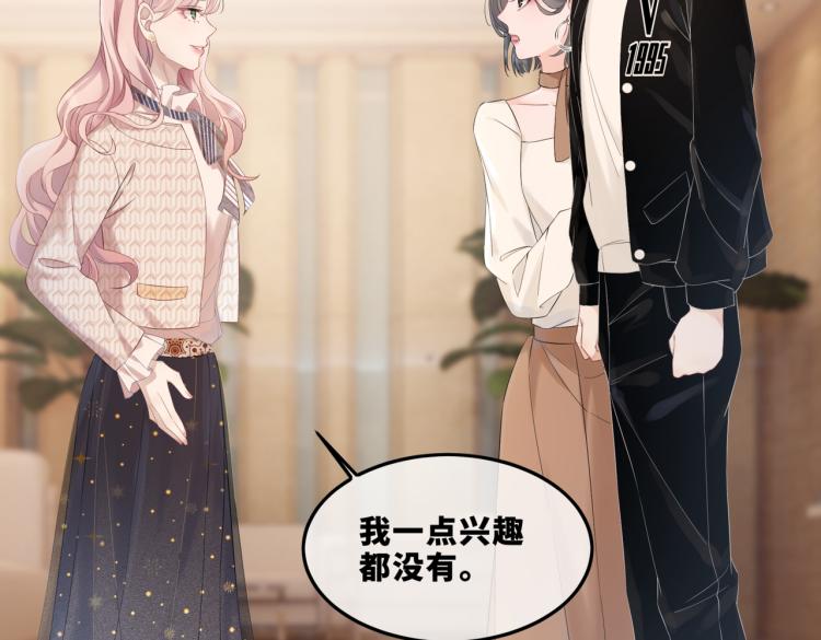 第4话 风波突起26