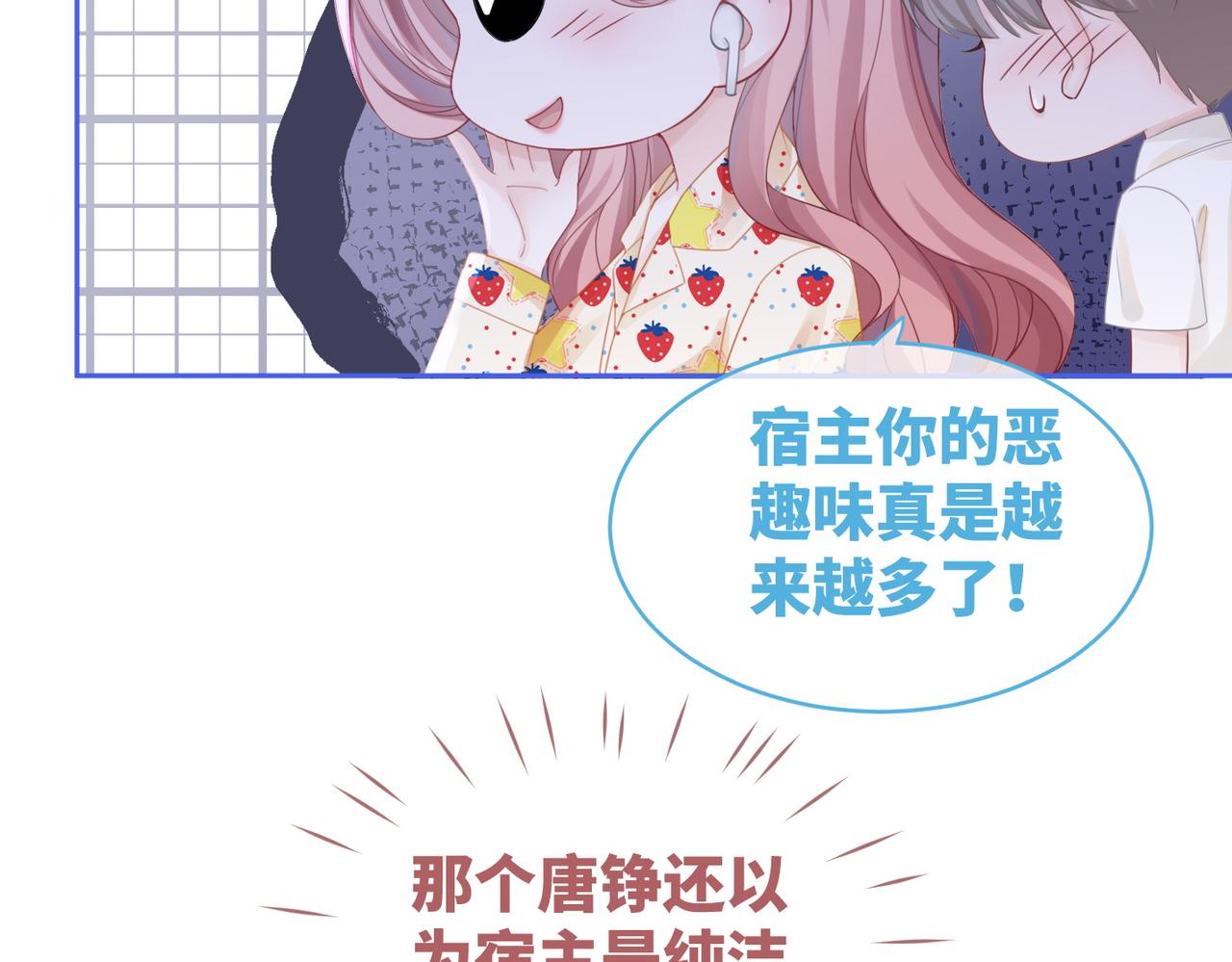 第47话 坦诚心意22