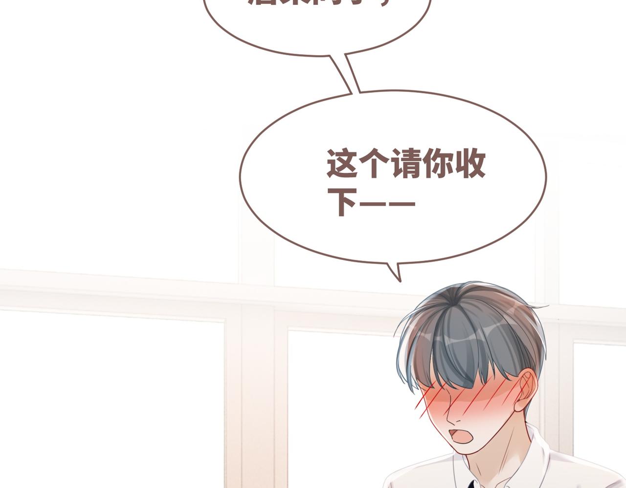 第73话 毁容的校花74
