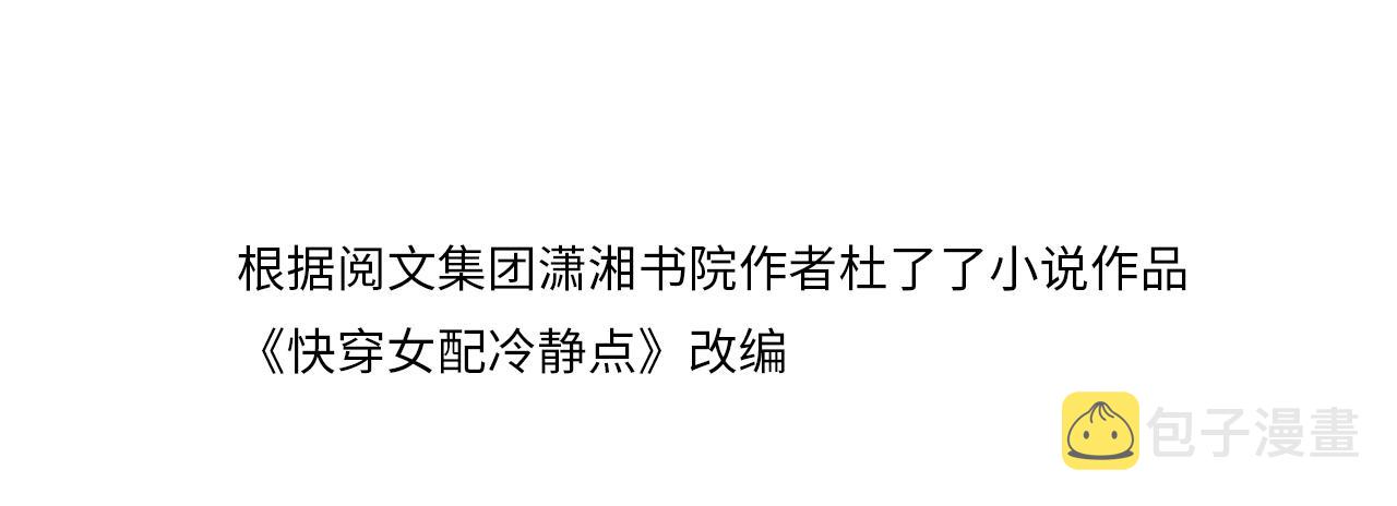 第107话回怼绿茶3
