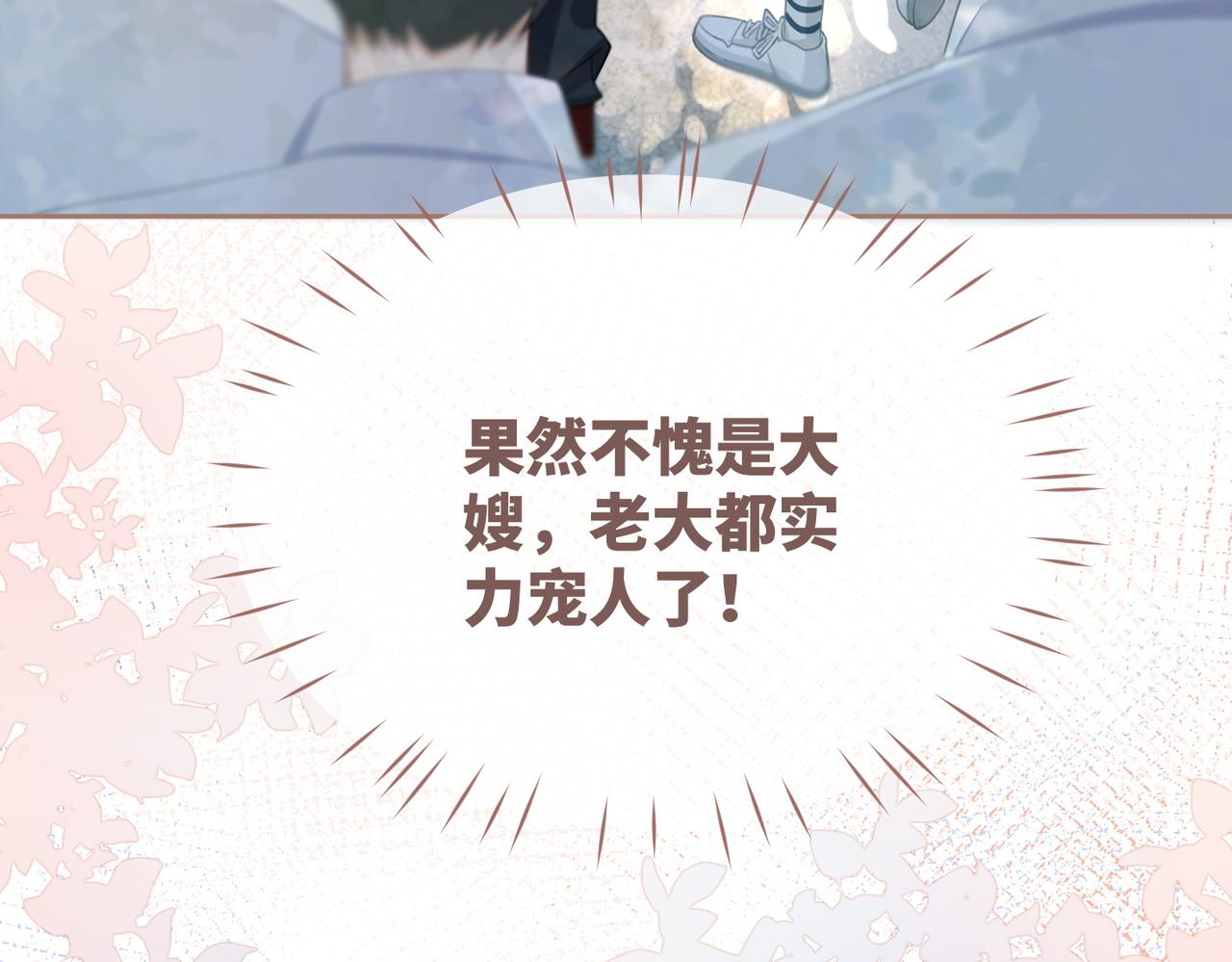第80话 校花还是学霸？！55