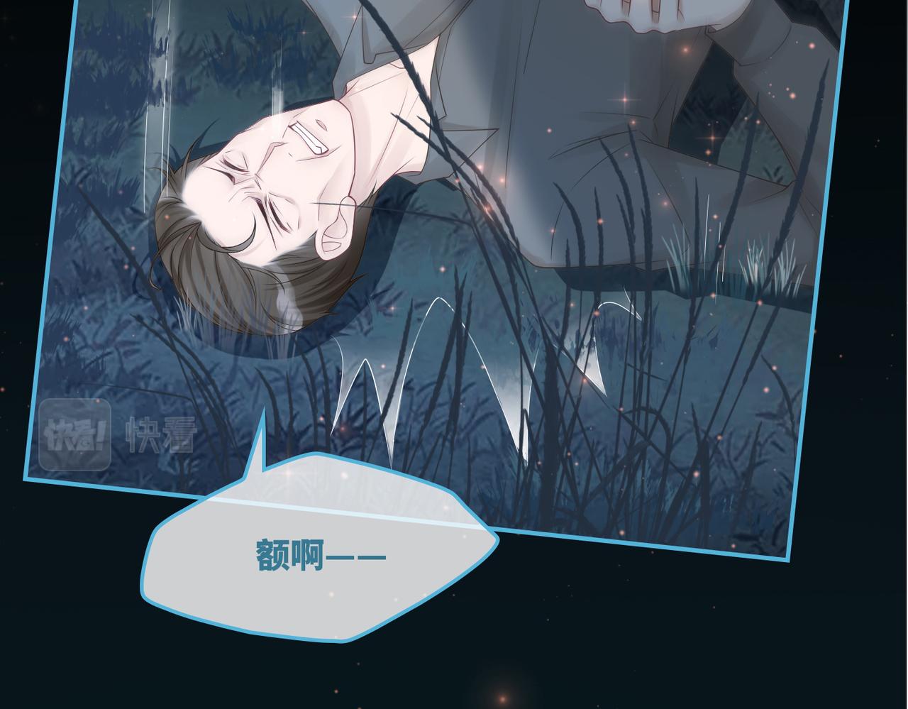 第38话 你这个疯子！81