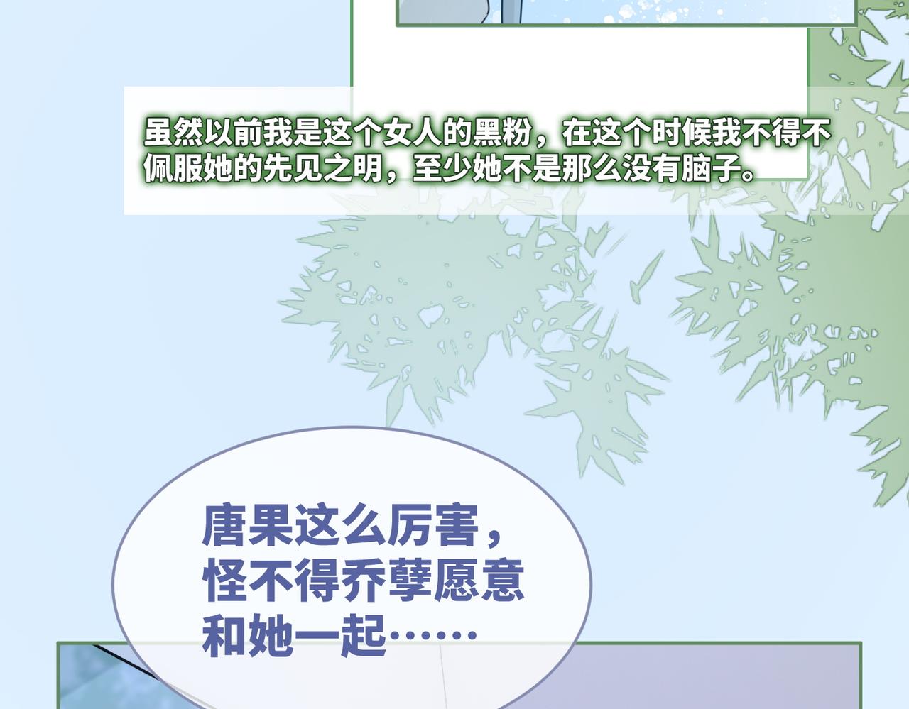 第96话 渣男白莲遭惩罚24