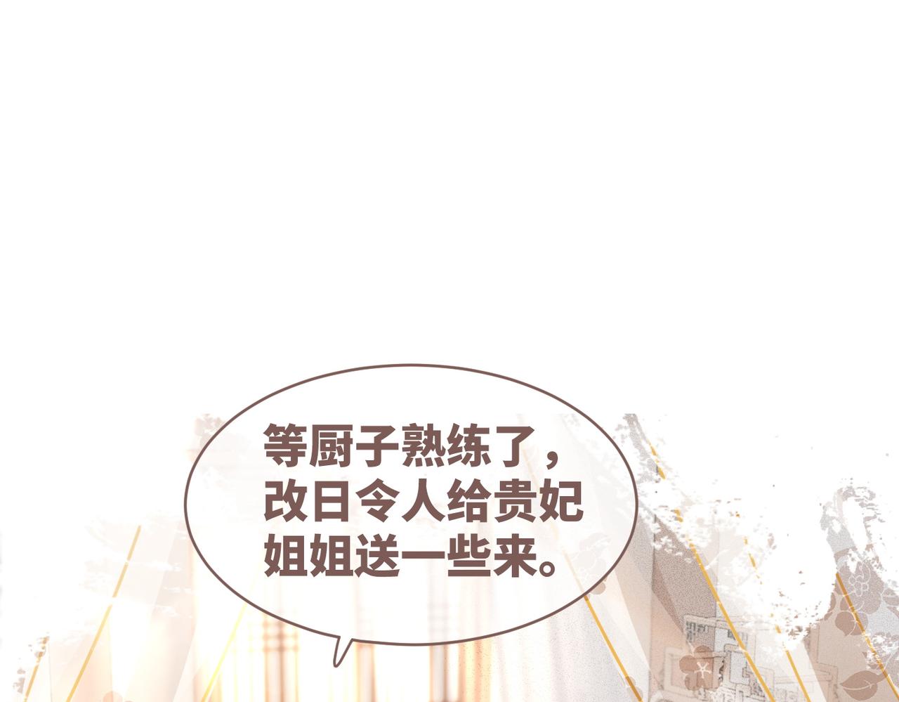 第114话皇帝的阴谋76