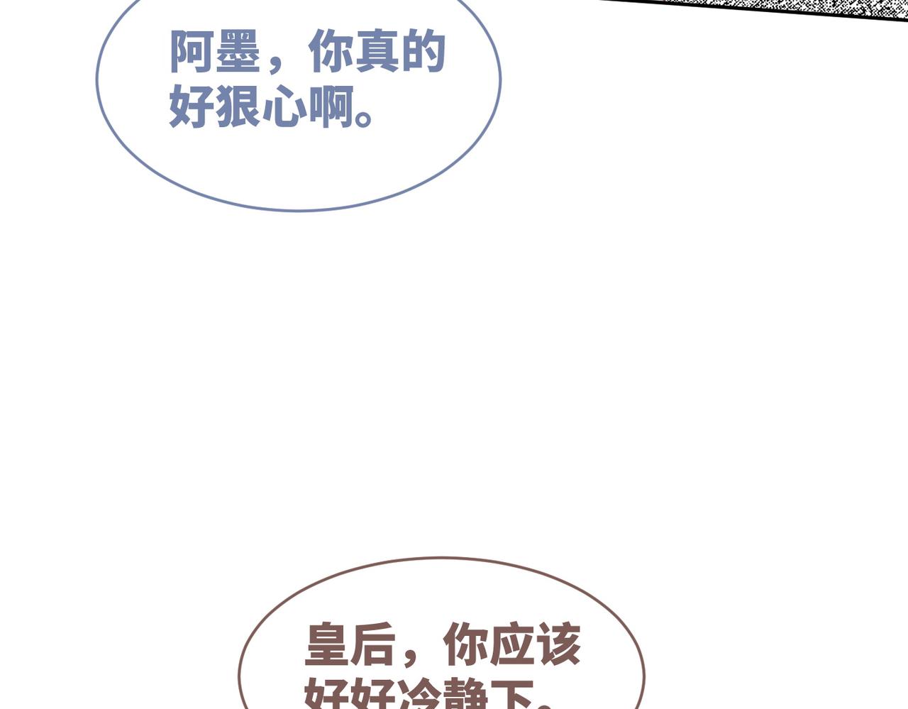 第127话 错爱69