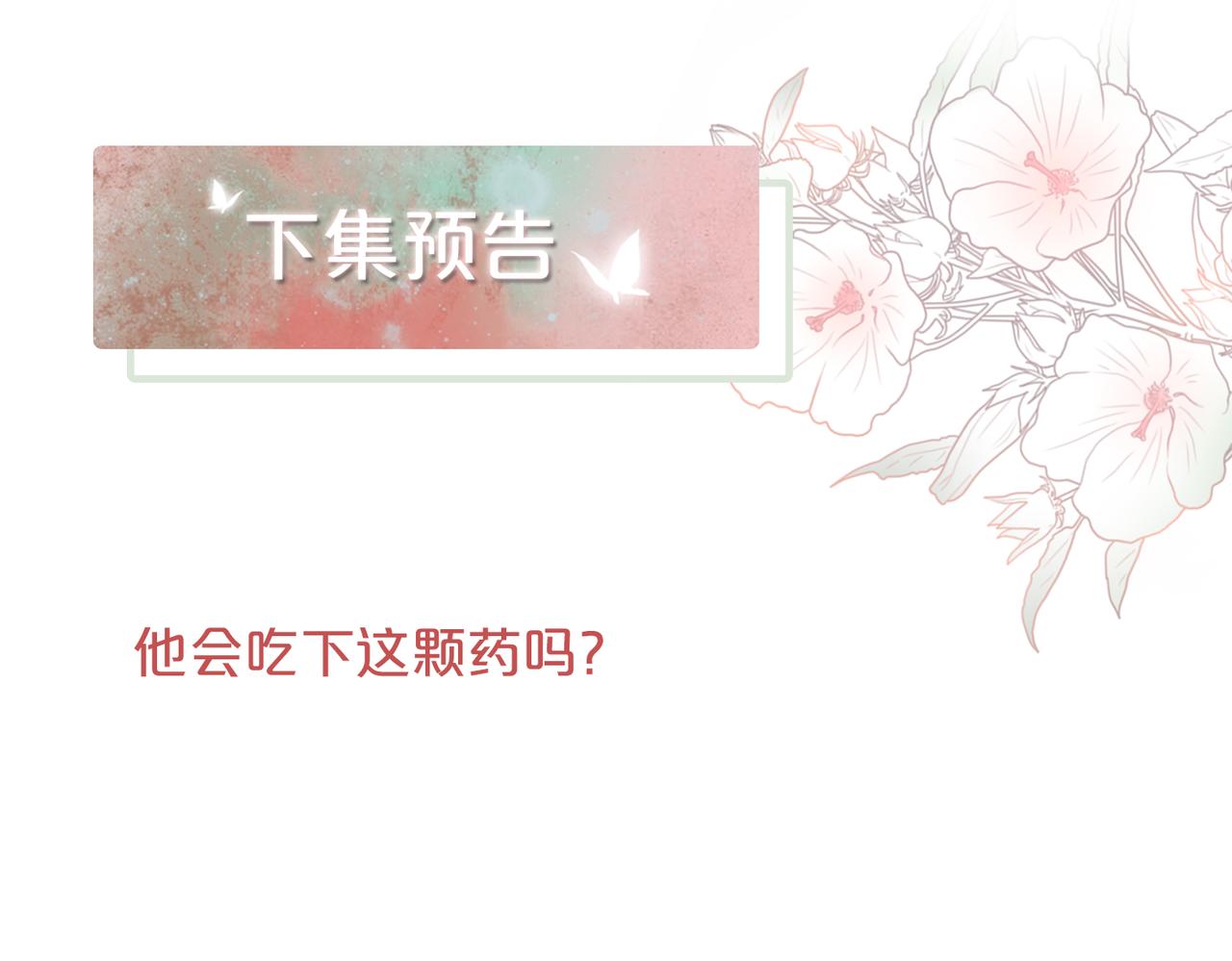 第111话身份揭秘114