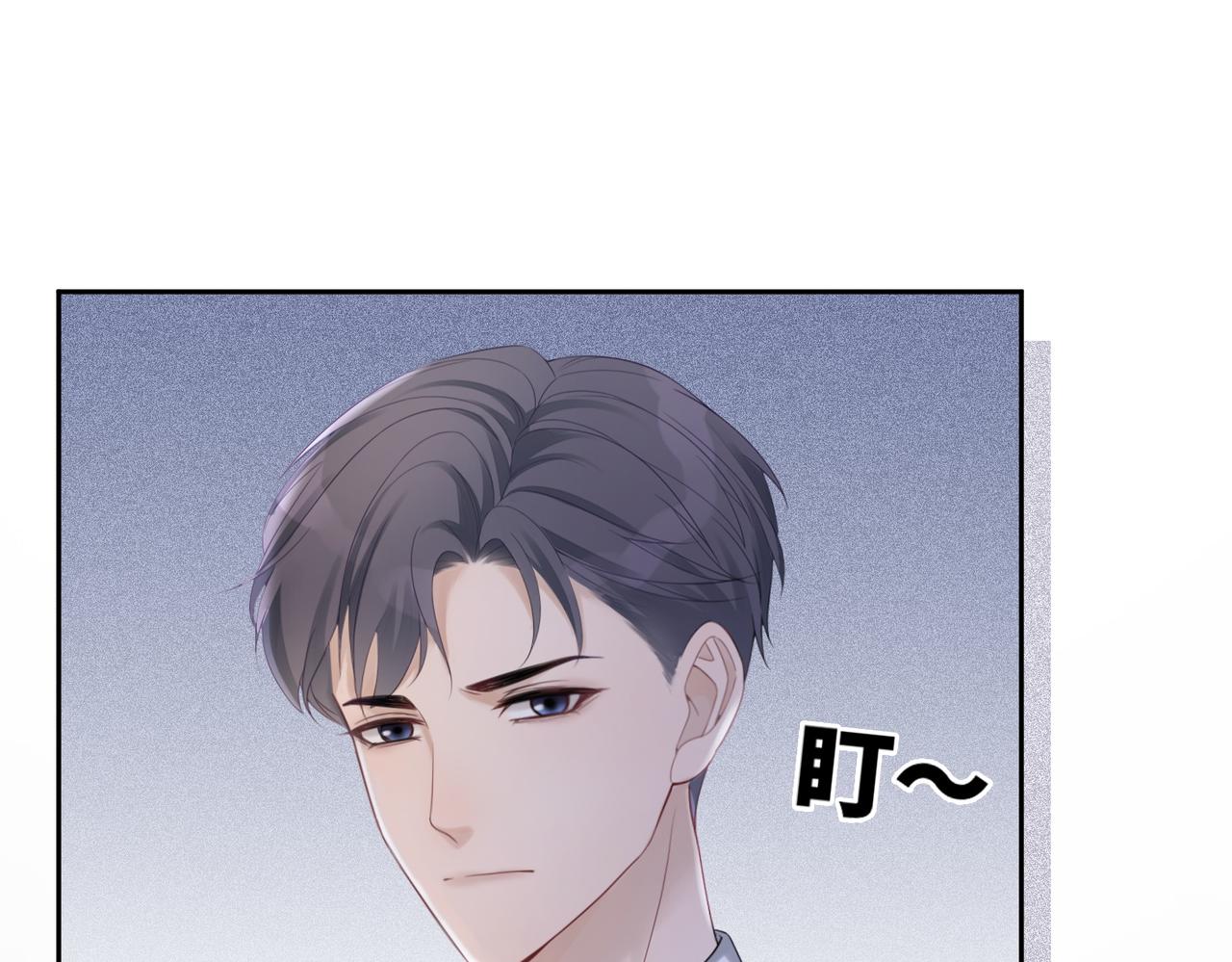 第11话 情敌出现？67