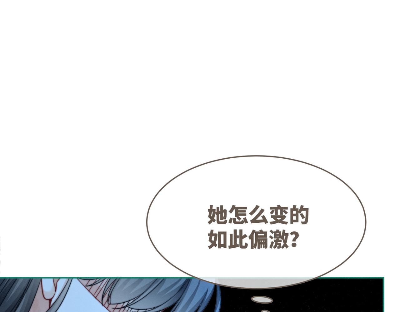 第145话 心生嫌隙27