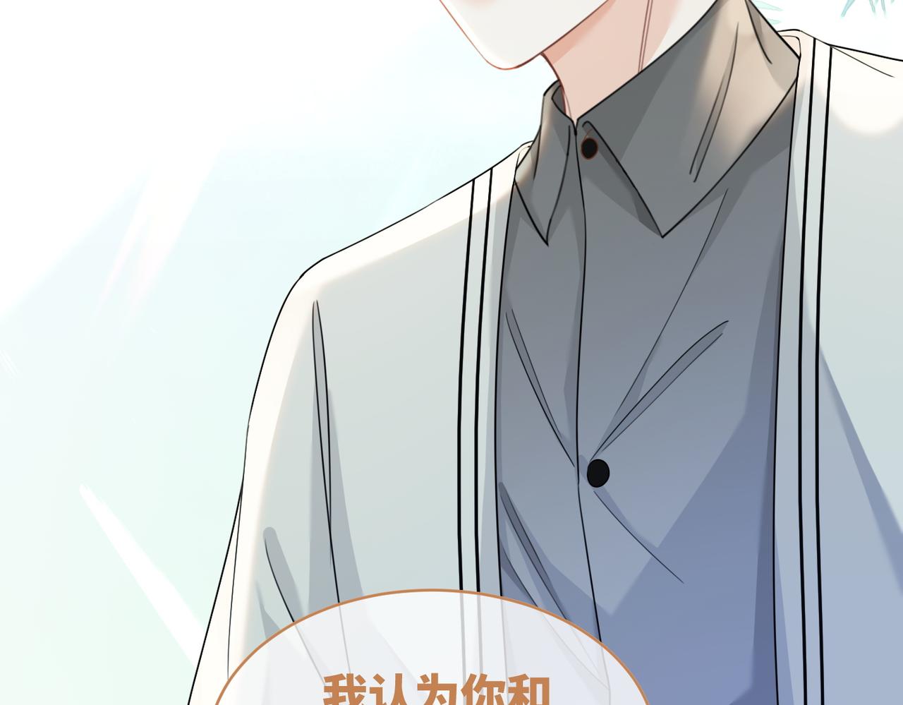 第96话 渣男白莲遭惩罚92
