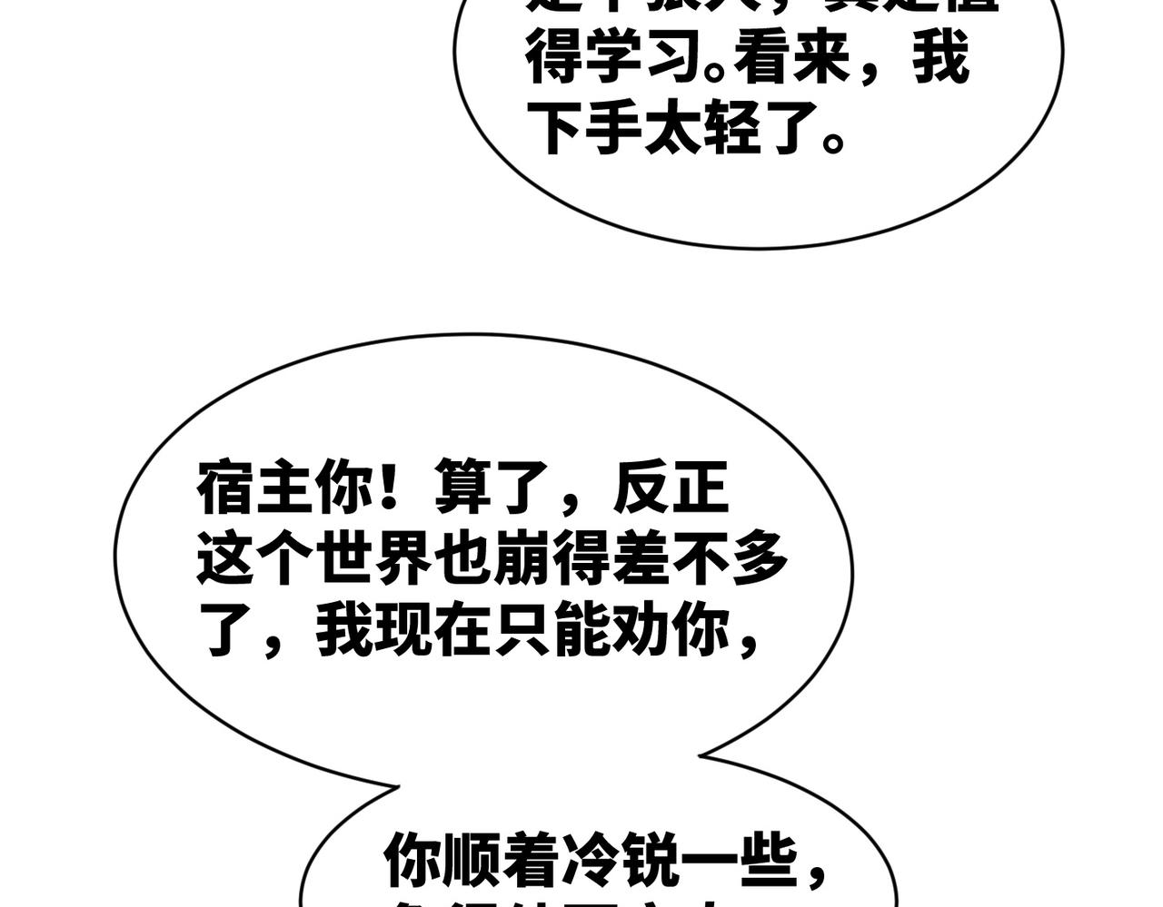 第20话 难以触碰10