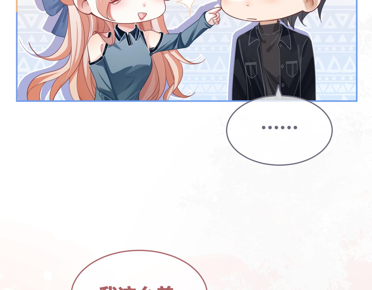 第89话 另有隐情7