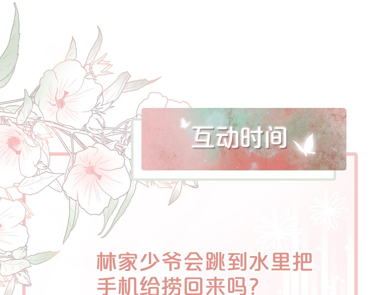第32话 欲擒故纵118