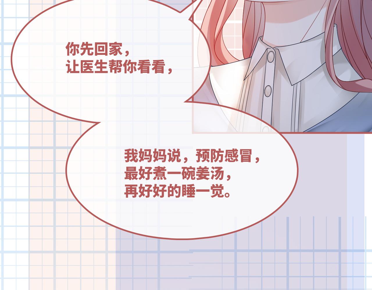 第33话 棋逢对手52