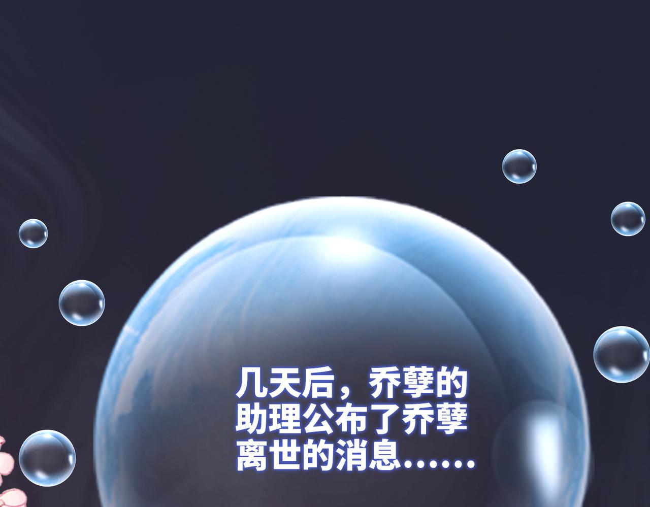 第105话最后的旅行103