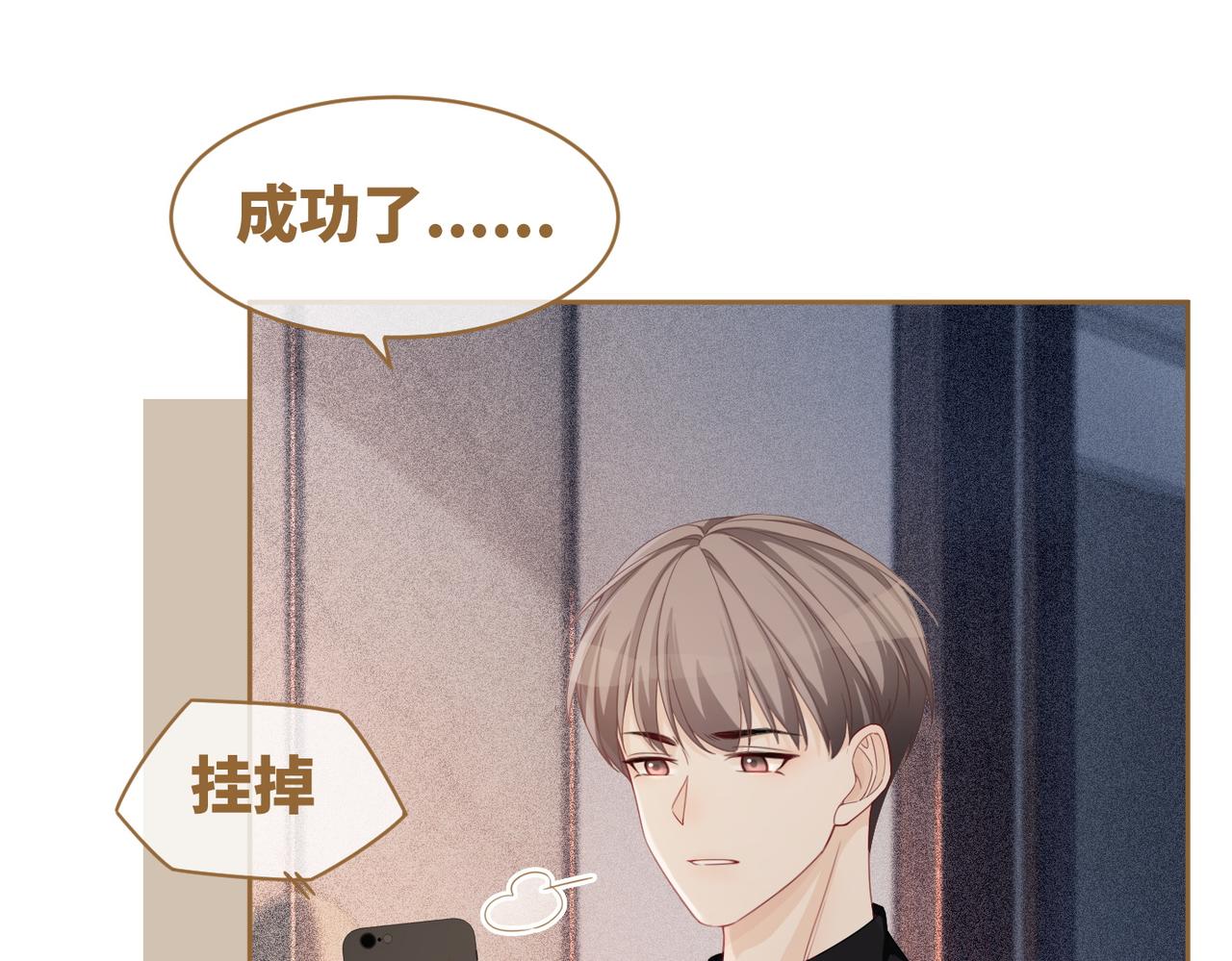 第32话 欲擒故纵4