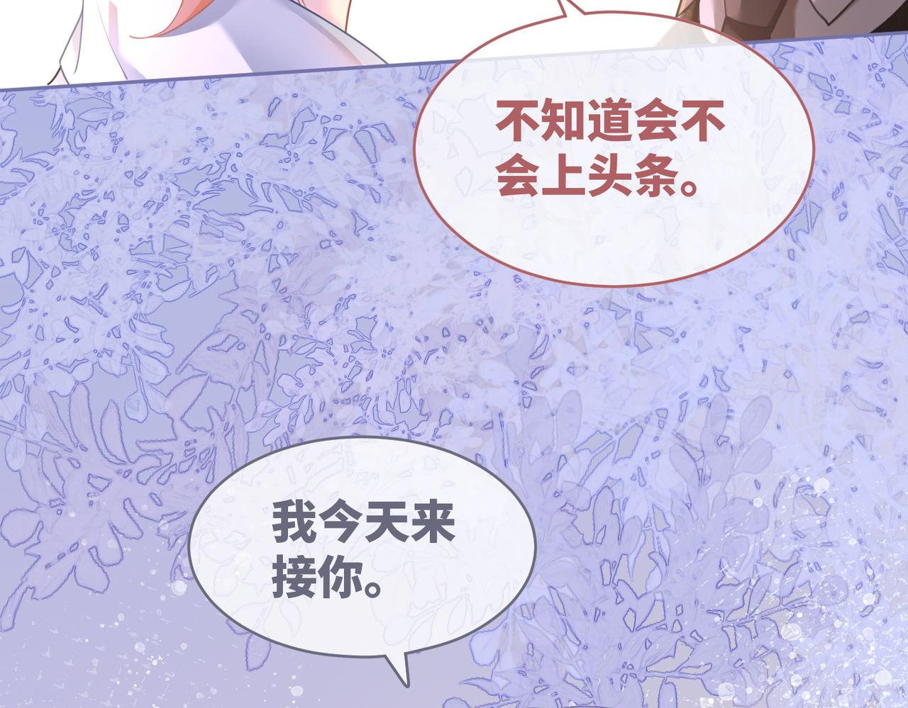 第91话 渣男出丑74