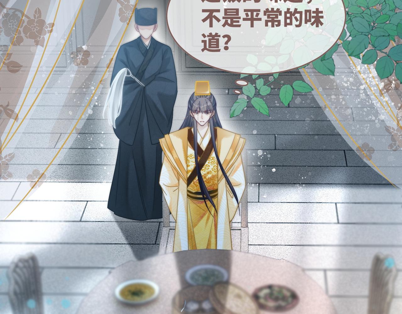 第110话一起打麻将！87