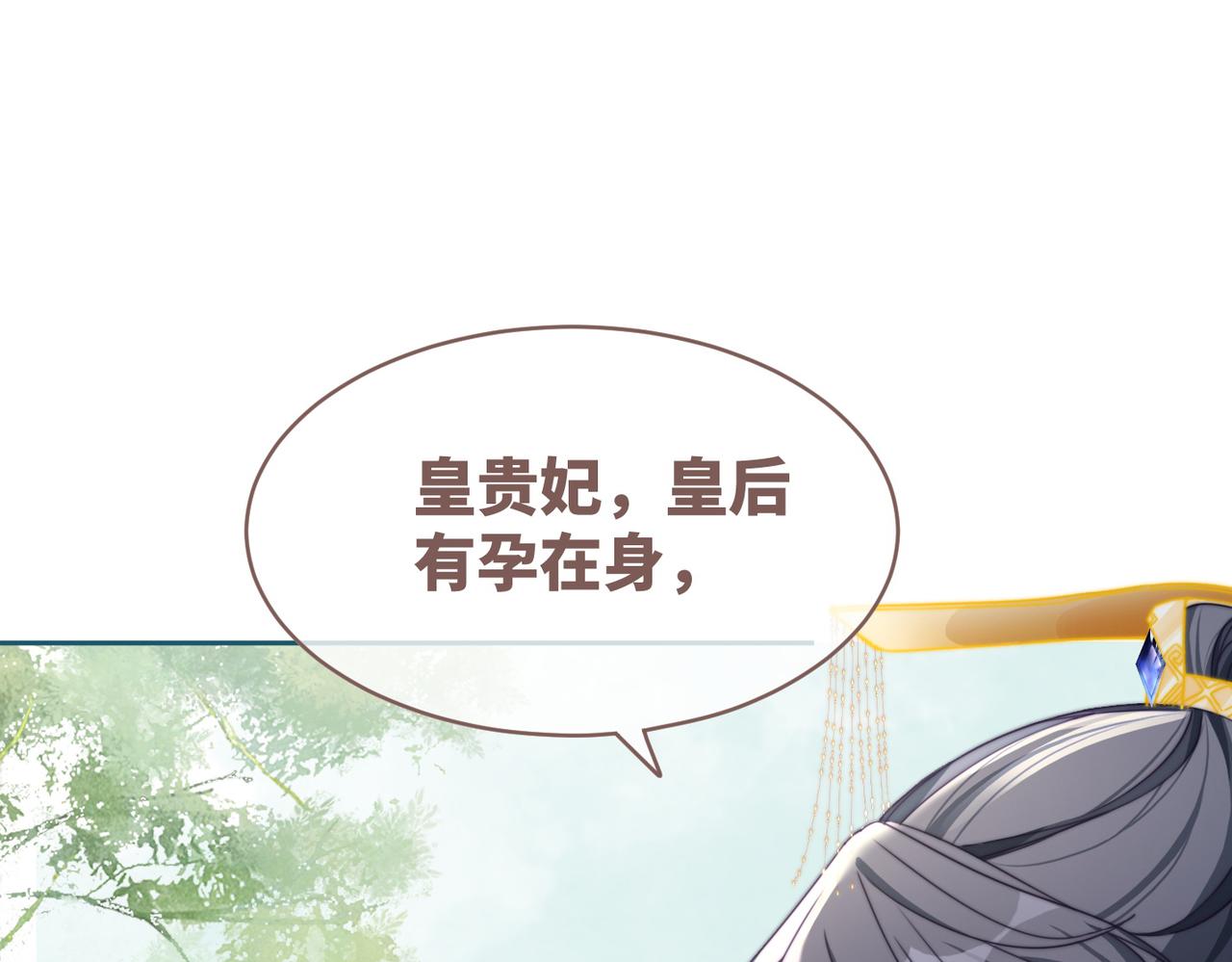 第124话 后宫之争43