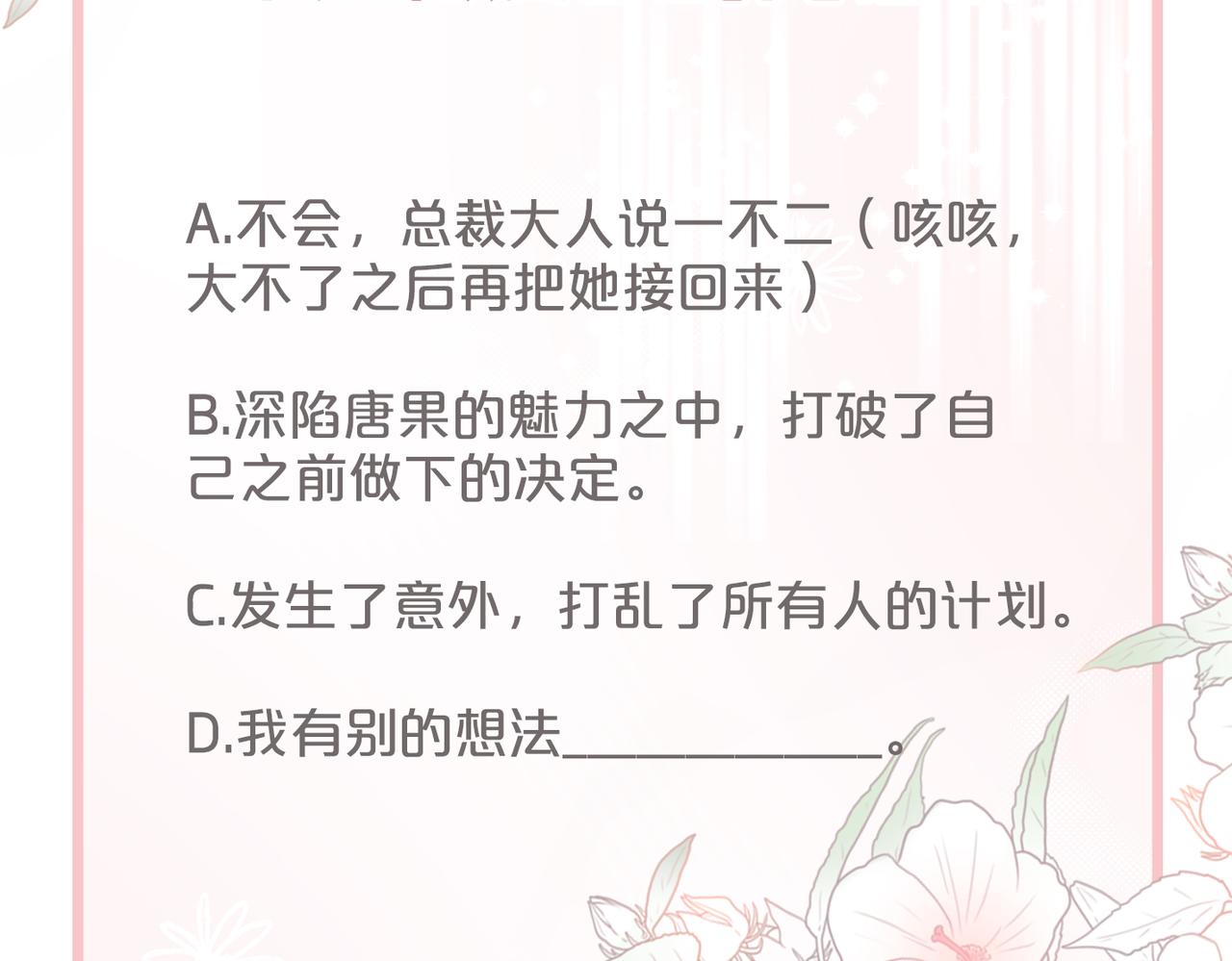 第8话 堕落的天使105