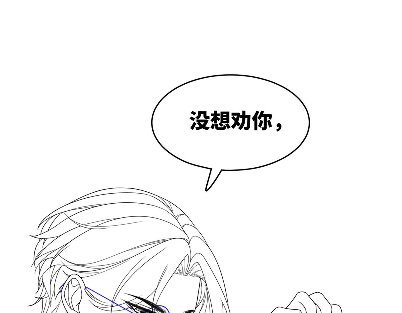 第92话 被偷拍了？！106