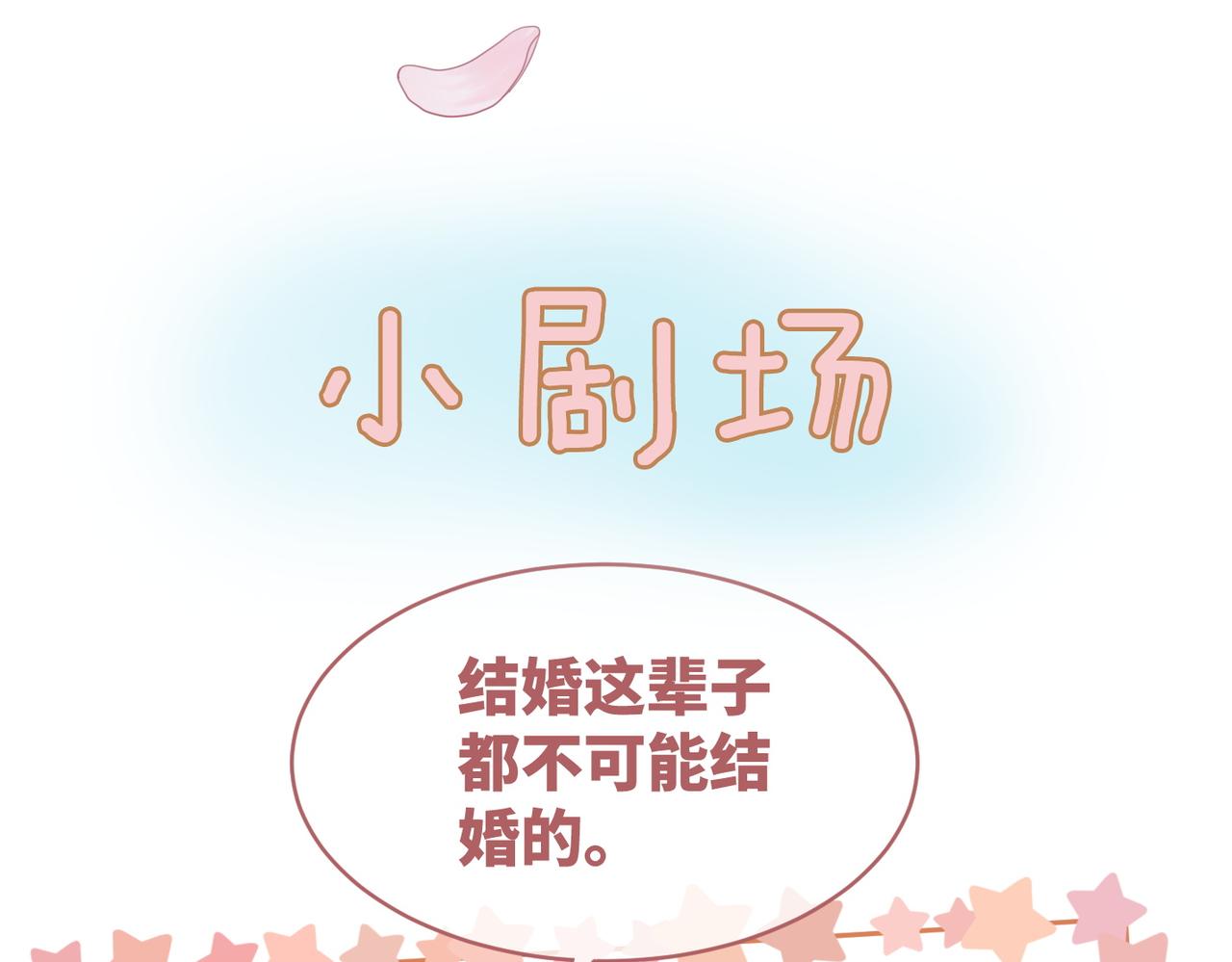 第47话 坦诚心意86