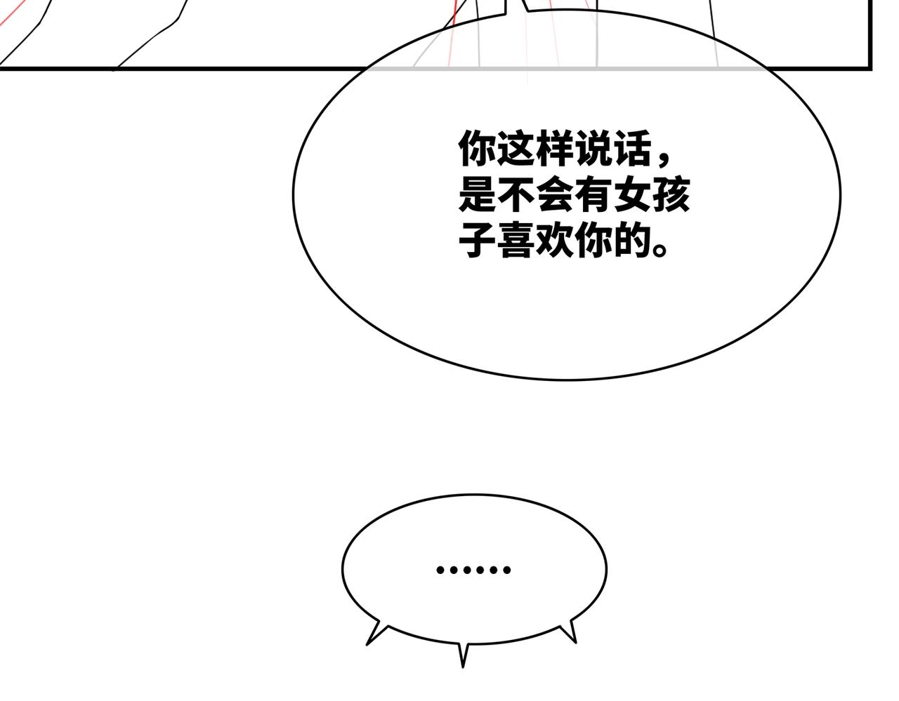 第42话 真正的心意105