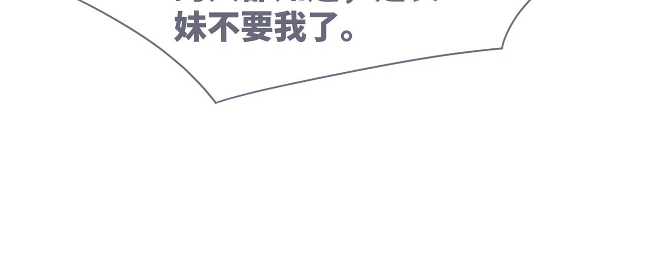 第55话 暗中宠溺56