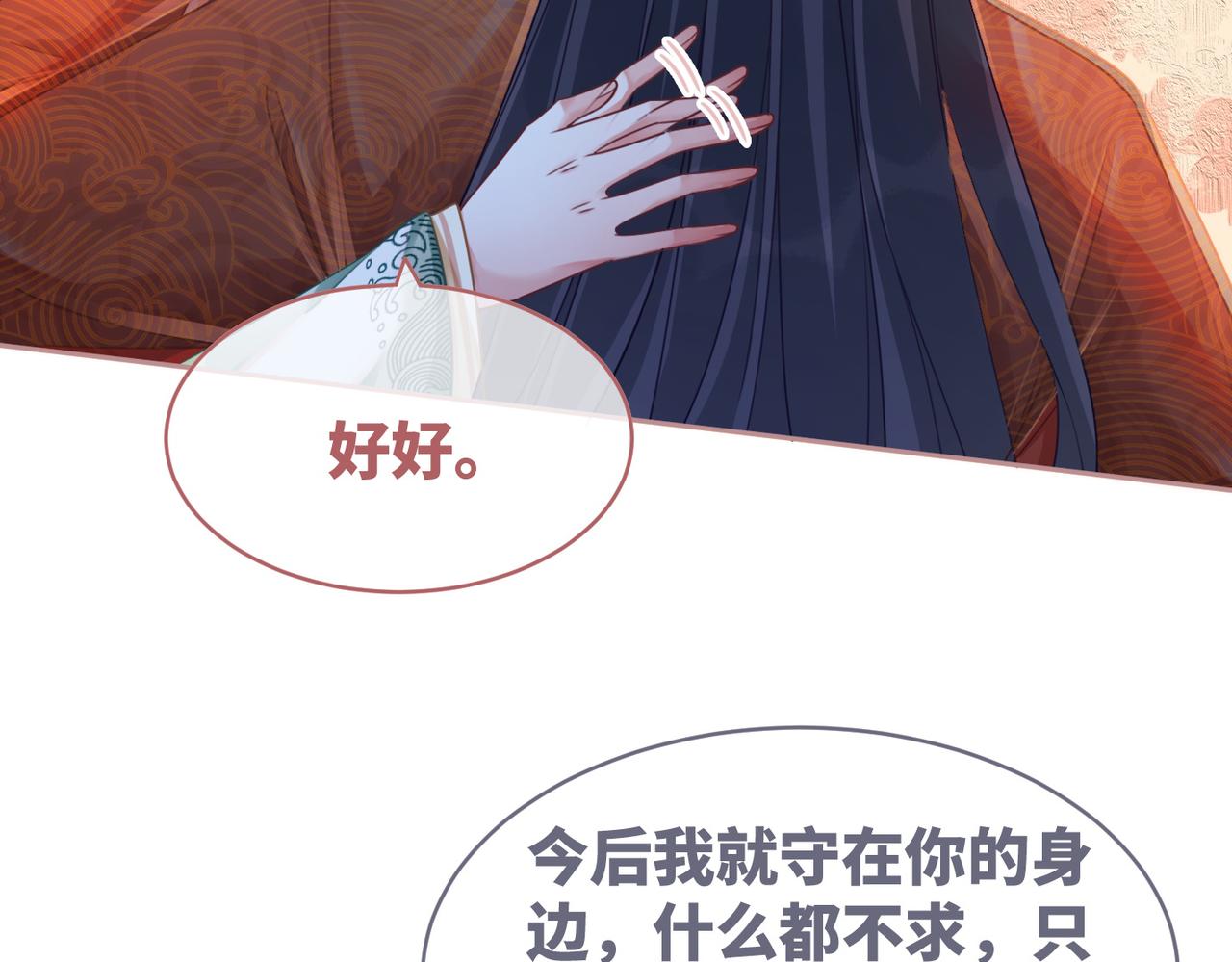 第71话 我们结婚26