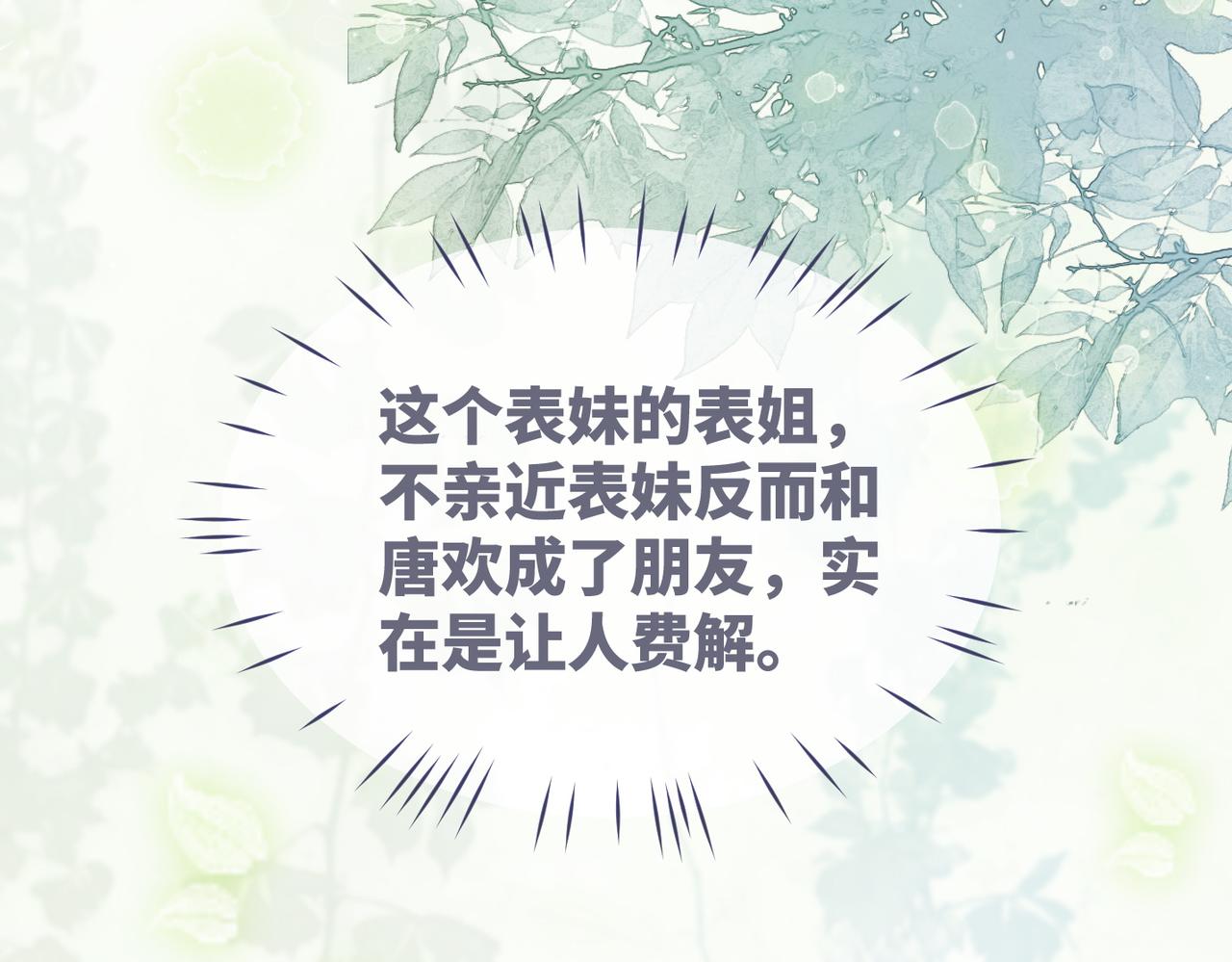 第64话 追妻之旅开始？39
