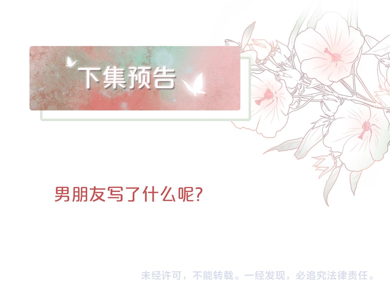 第80话 校花还是学霸？！95