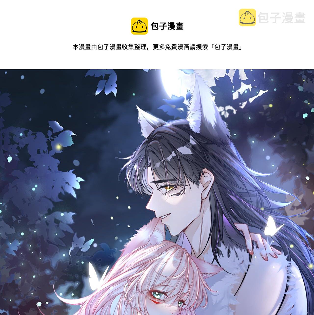 第151话 撩人第一课0