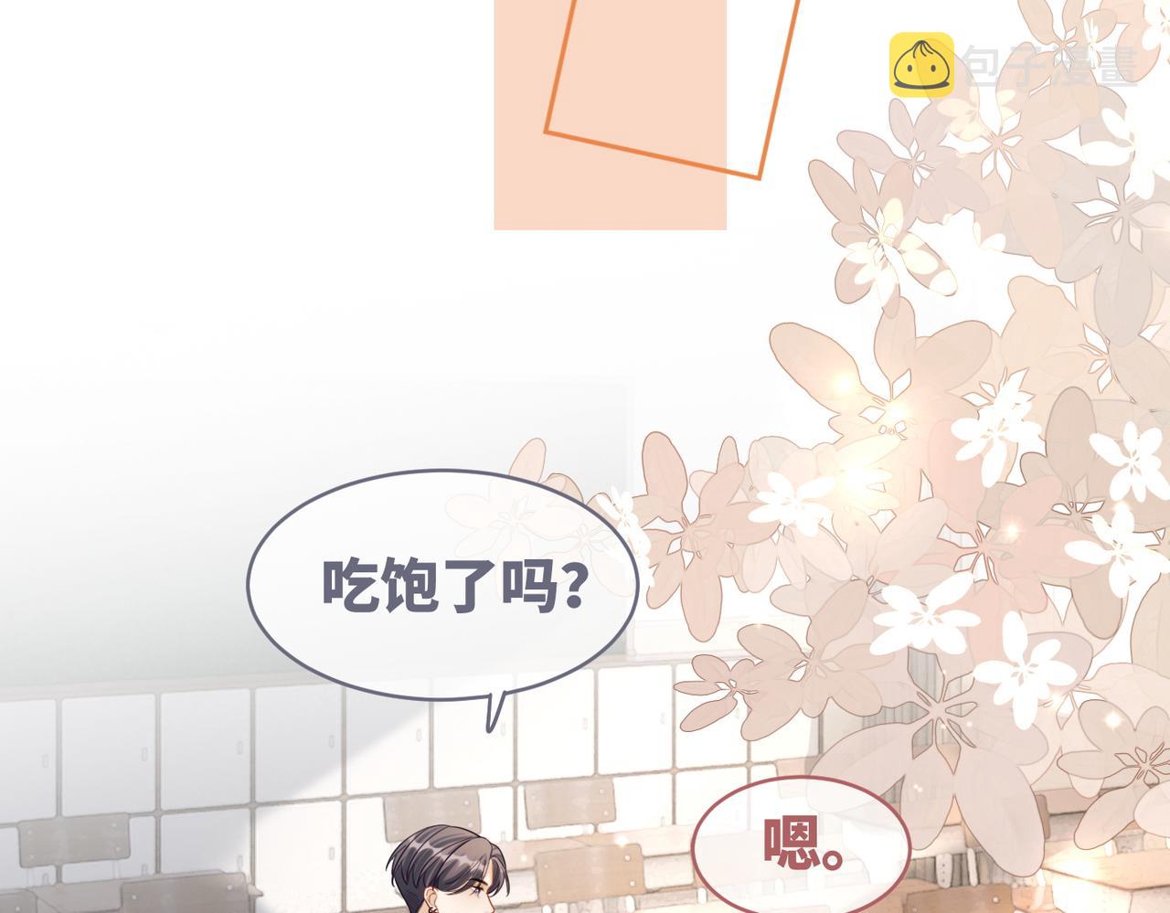 第79话 模范男友28