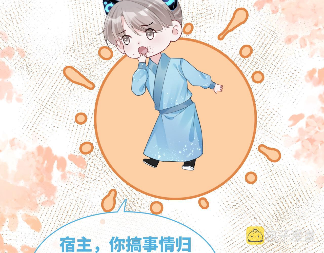 第52话 不自量力76
