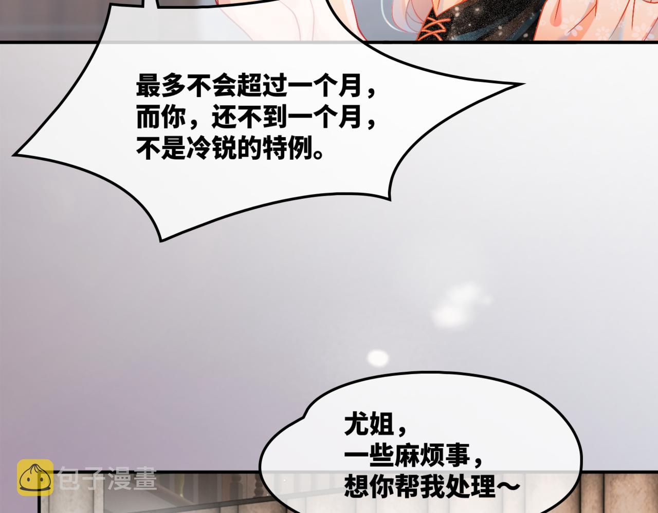 第9话 被赶出来了？52