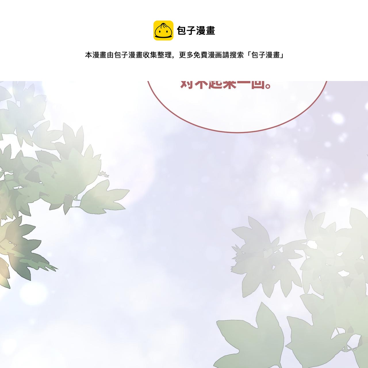 第88话 强强互撩77
