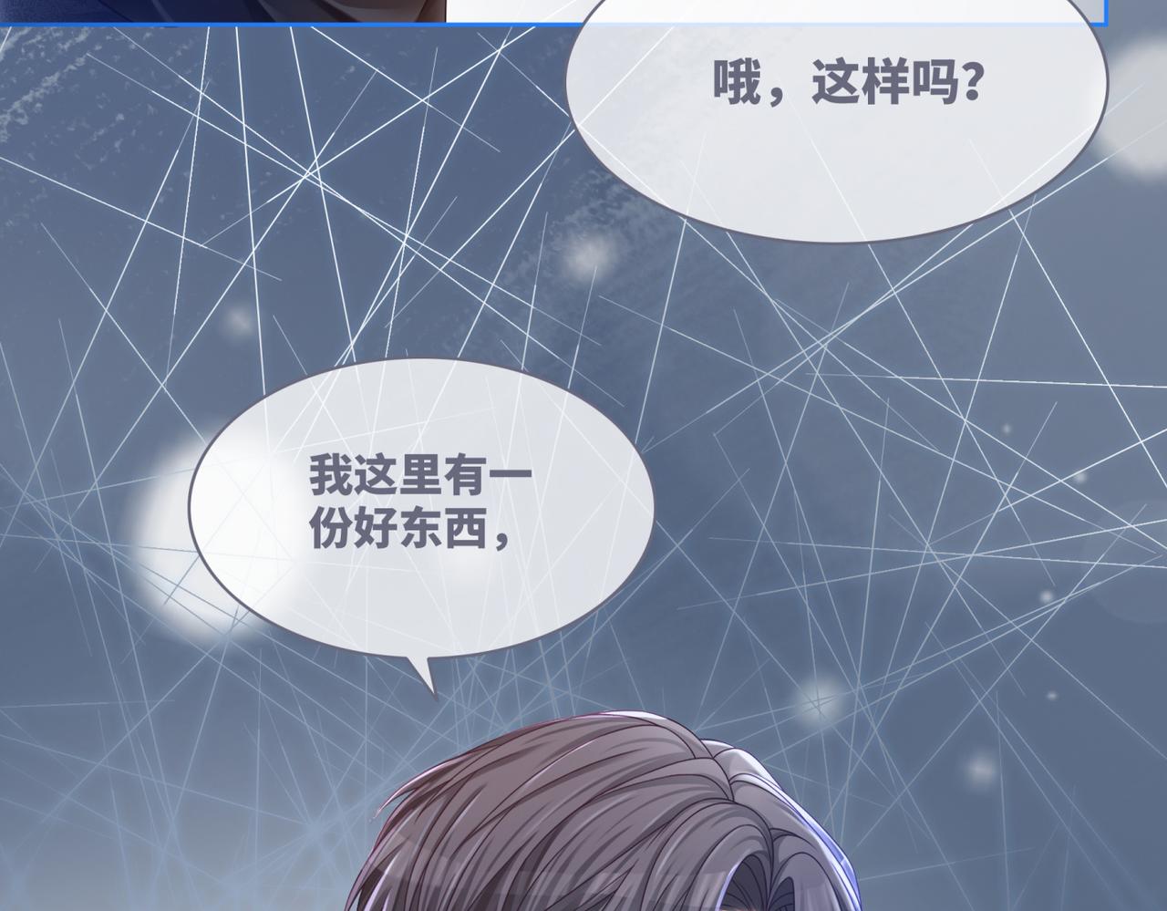 第45话 宠妹狂魔65