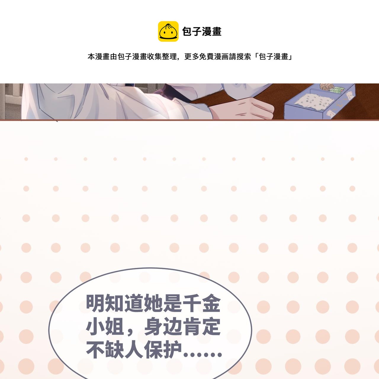 第76话 偷瞄36