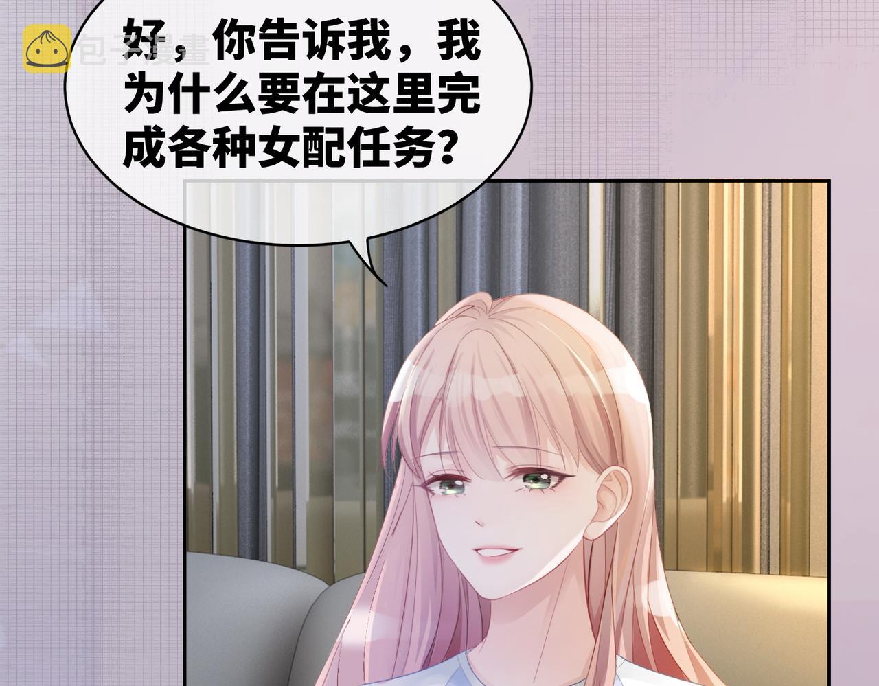 第11话 情敌出现？92