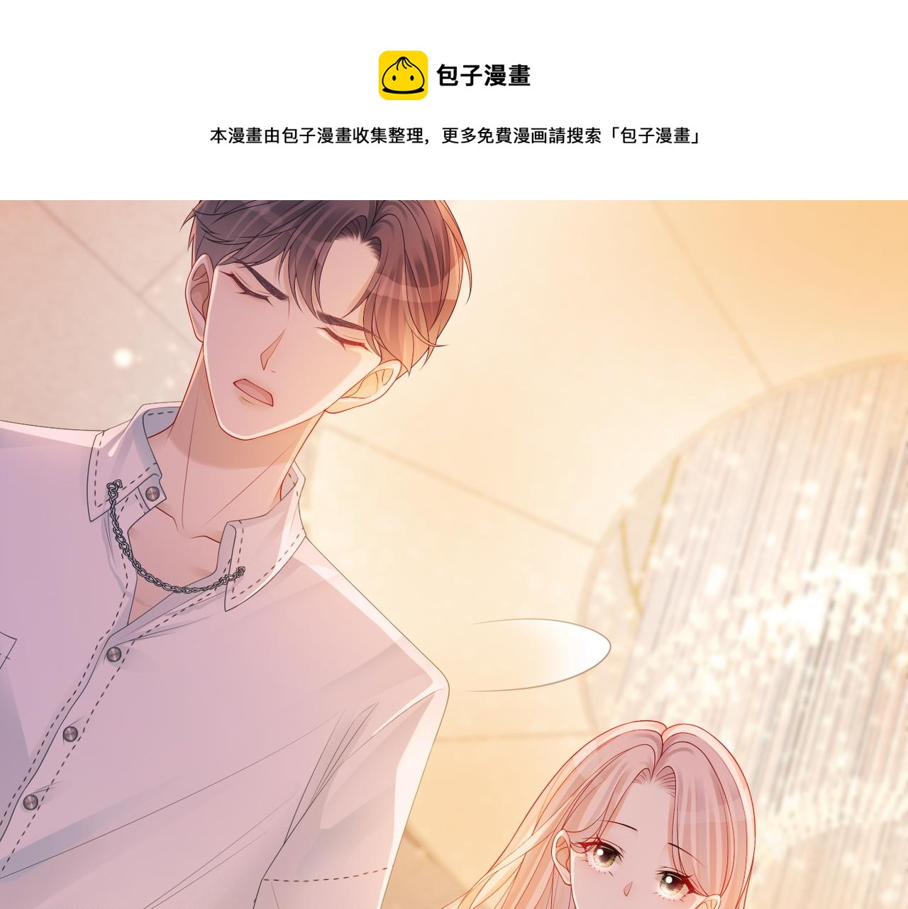 第31话 想靠近的冲动18