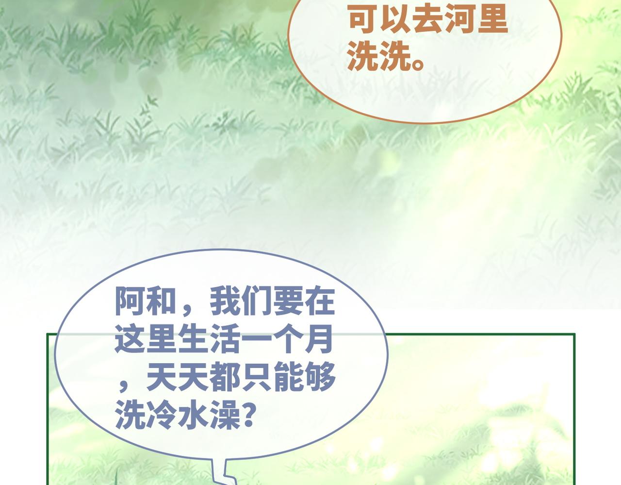 第95话 妖孽导演吃醋记57