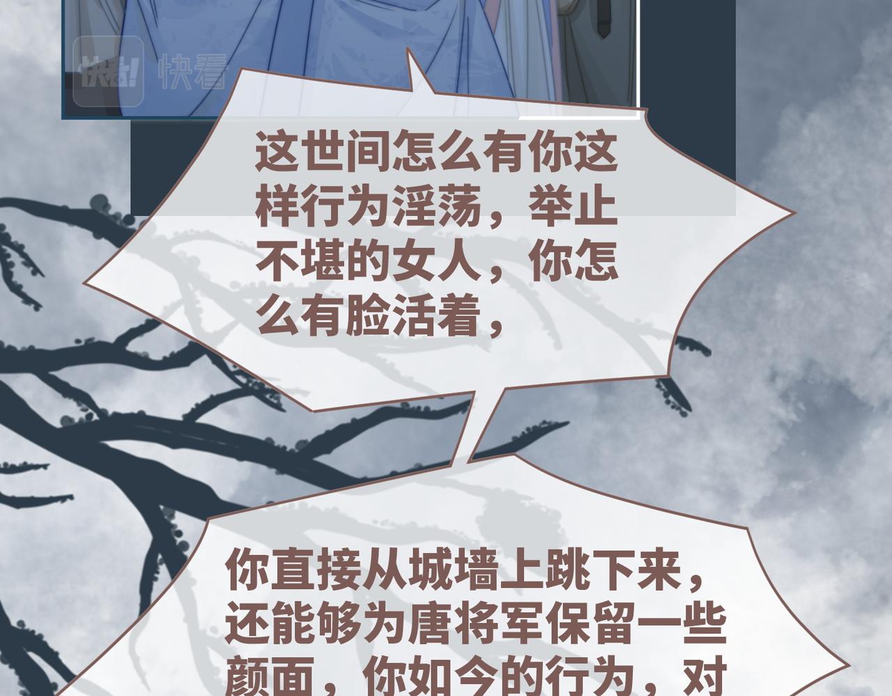 第130话 妖女祸国114