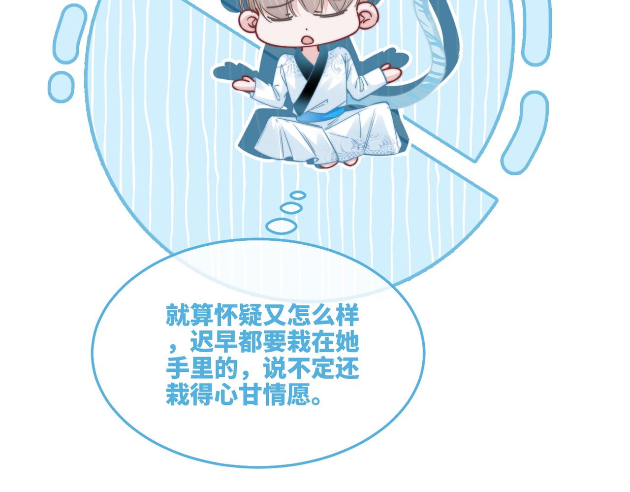 第153话 真情假意28