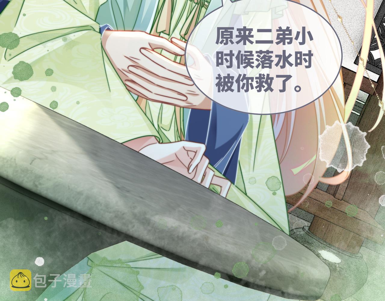 第126话 渣男破防70