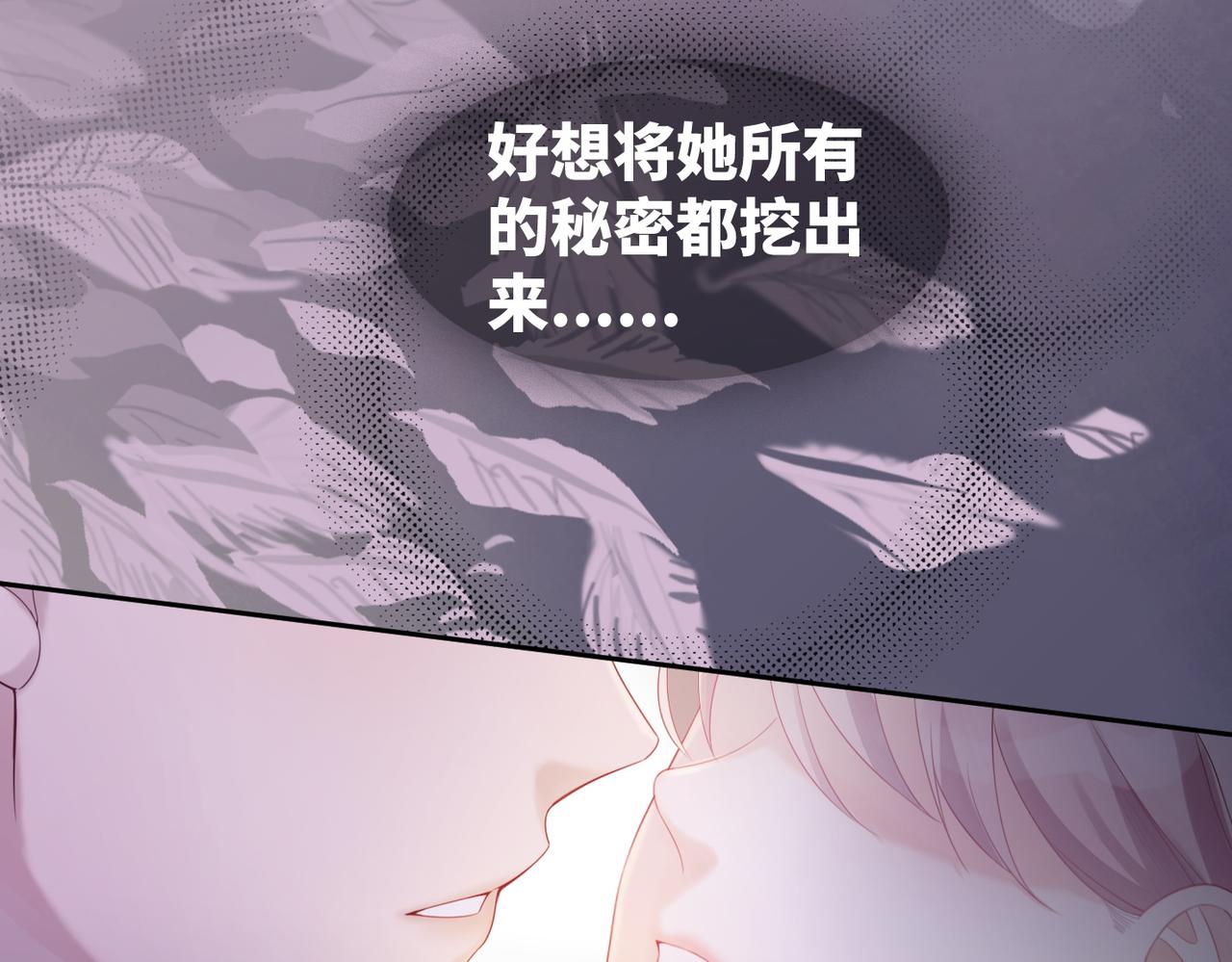第11话 情敌出现？75