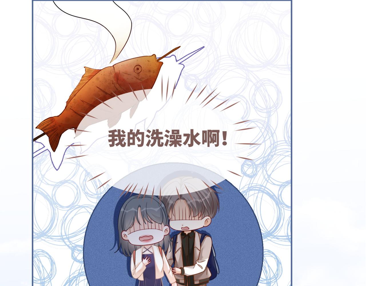 第95话 妖孽导演吃醋记54